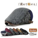 帽子 メンズ ハンチング レディース キャップ 配色 秋 冬 サイズ調整 ぼうし 防寒 防風 登山 釣り ゴルフ 軽量 アウトドア 紳士用 父の日 プレゼント ...