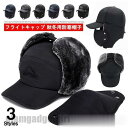 新生活応援 フライトキャップ 飛行帽 メンズ 防寒帽子 パイロットキャップ Fat 耳あて付き帽子 秋冬 防風 あったか プレゼント ギフト