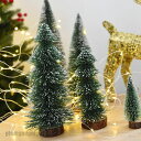 クリスマスシリーズ クリスマスツリー 30cm 25cm 20cm 15cm 4点セット ミニクリスマスツリー 飾り 塔 雪付き 雪化粧 ミニクリスマスツリー オーナメント 卓上ツリー 小型 クリスマス 飾り クリスマスプレゼン 送料無料 新生活