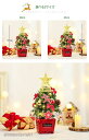 クリスマスシリーズ クリスマスツリー 30cm 45cm 卓上 ミニツリー クリスマス飾り LEDイルミネーション 28点セット オーナメント おしゃれ キラキ...