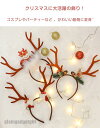 クリスマスシリーズ トナカイ カチューシャ クリスマス コスプレ ナカイカチューシャ コスチューム 頭飾り 仮装 定番 文化祭 部活 トナカイの角 サンタクロー...