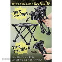 アウトドアチェア 超軽量 折りたたみ椅子 イス 椅子 小型 耐荷重 コンパクト 折畳式携帯イス お釣り 登山 携帯便利 キャンプ椅子 収納袋付属 送料無料 新生...