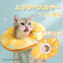 エリザベスカラー 術後ウェア ドーナツ 猫 ペット用 小型犬用 去勢手術 噛み防止 傷口保護 傷舐め防止 引っかき防止 妊娠 首輪 介護用品 保護カバー 柔らか...