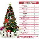 【109点セット】 クリスマスツリー 150cm 豪華なオーナメント LEDライト付き 組立簡単 飾り プレゼント おしゃれ 高級 装飾 クリスマスグッズ オー...