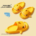 スリッパ 夏用 室内 レディース メンズ 子供 可愛い サメ ビーチサンダル 靴 シューズ サンダル シャワーサンダル 軽量 バスルーム 子ども 室内 室内履き...