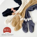 レギンス キッズ レギンスパンツ スパッツ ふわふわ 女の子 ボトムス ベビー 子供服 キッズ ジュニア 子供 子供服 裏起毛レギンス タイツ ストレッチ パンツ 裏ボア 無地 コットン 女の子 ベビー 暖かい 通園 通学 秋冬 送料無料 新生活