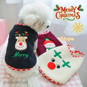 クリスマス コスプレ 犬の服 ドッグウェア トナカイ 雪だるま 防寒 もこもこ 冬 ペット服 衣装 猫 ねこ 仮装 コスチューム 変身 イベント プレゼント ギフト 送料無料 新生活