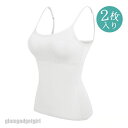 2枚入り カップ付き キャミソール レディース 夏用 タンクトップ インナー トップス 肌着 下着 重ね着 ルームウェア かわいい プレゼント ギフト 送料無料...