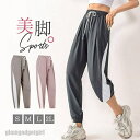 ヨガパンツ ヨガウェア レディース ホットヨガ バレエ ダンス 速乾 UVカット スポーツウェア トレーニングウェア ジム 吸汗速乾 部屋着 プレゼント ギフト...