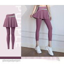 ヨガパンツ ヨガウェア レディース スカート付 一体型レギンス ホットヨガ バレエ ダンス 速乾 UV トレーニング ジム 吸汗 速乾 プレゼント ギフト 送料...