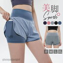 ヨガパンツ ヨガウェア レディース インナー付きショートパンツ ホットヨガ ダンス 速乾 UV スポーツ トレーニング ジム 吸汗速乾 部屋着 プレゼント ギフ...