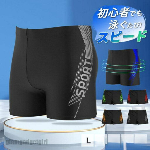 競泳水着 メンズ フィットネス スイミングパンツ スイムパンツ 練習用 競技用 男子 プール ジム スイミングウェア 海水パンツ スポーツ プレゼント ギフト 送料無料 新生活