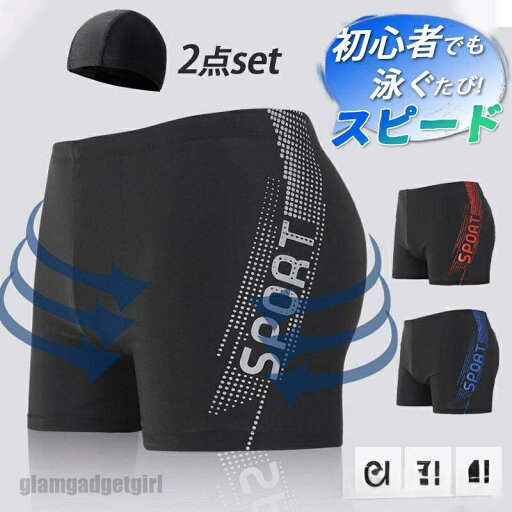 2点セット 競泳水着 メンズ ショットパンツ キャップ付 スイミングパンツ フィットネス スイムパンツ 練習用 競技用 男子 ジム スイミングウェア プレゼント ギフト 送料無料 新生活 2点セット 競泳水着 メンズ ショットパンツ キャップ付 スイミングパンツ フィットネス スイムパンツ 練習用 競技用 男子 ジム スイミングウェア プレゼント ギフト 送料無料 新生活