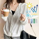 カーディガン 夏 レディース 春 トップス サマー 接触冷感 涼しい フード付き 透け 薄手 uv 紫外線対策 長袖 羽織 冷房対策 オフィス 学生 プレゼント...