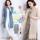 ロングカーディガン 長袖 夏春 サマー 接触冷感 uvカット カットソー レディース 涼しい トップス ゆったり 薄手 紫外線対策 日焼け止め プレゼント ギフ...