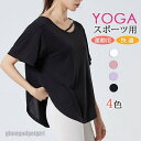 Tシャツ ヨガウェア レディース トップス 半袖 スポーツ ジム ルームウェア 体型カバー ストレッチ 吸汗速乾 フィットネス ランニング 着痩せ プレゼント ...