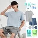 パジャマ メンズ 半袖 ルームウェア 上下セット セットアップ 吸水速乾 ハーフパンツ 半ズボン 涼しい 春 夏 薄手 コンビニ着 スポーツウェア プレゼント ...
