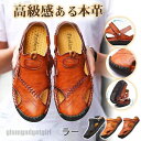 本革 コンフォートサンダル メンズ 牛革 ビーチサンダル 軽量 痛くない 夏 靴 スリッパ 柔軟 歩きやすい 疲れにくい オフィス 父の日 プレゼント ギフト ...