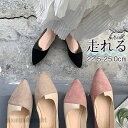 走れるパンプス フラットシューズ レディース 配色 ぺたんこ ローヒール 痛くない 柔らかい 夏 オフィス 妊婦 プレゼント ギフト 送料無料 新生活