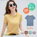 tシャツ レディース 半袖 カットソー 夏 春 トップス ボーダー UV プルオーバー インナー 大きめ 薄手 通勤 通学 ナチュラル カジュアル プレゼント ...