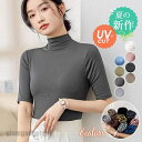 tシャツ レディース 半袖 カットソー 夏 春 五分袖 ハイネック トップス UV オフィス 通勤 会社 ビジネス インナー 薄手 ナチュラル プレゼント ギフ...