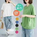 Tシャツ レディース 春 夏 トップス 半袖 tシャツ カットソー プルオーバー インナー ゆったり UVカット 大人 シルエット 楽ちん シンプル プレゼント...