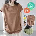 Tシャツ レディース 春 夏 トップス 半袖 tシャツ カットソー プルオーバー インナー ゆったり UVカット 大人 シルエット 楽ちん 可愛い プレゼント ...
