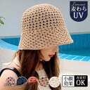 夏対策! 紫外線対策 帽子 ストローハット 麦わら レディース つば広 バケットハット UVカット 春 夏 通気性 自転車 遠足 出勤 散歩 遊園地 プレゼント...