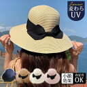 麦わら帽子 レディース つば広 紫外線カット 夏 異素材 折りたたみ リボン ハット 日よけ UVカット 小顔効果 プレゼント ギフト 送料無料 新生活