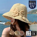帽子 ストローハット 麦わら レディース つば広 異素材 リボン UVカット 春 夏 紫外線対策 通気性 涼しい 自転車 出勤 海外旅行 散歩 母の日 プレゼン...