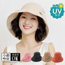 帽子 レディース 春 夏 サファリハット サイドリボン UVカット つば広 バケット 紫外線対策 日よけ 保育士 女優帽 ハット 運転 飛ばない プレゼント ギ...