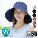 帽子 レディース 春 夏 UVカット つば広 あご紐付 紫外線対策 日焼け防止 日よけ 保育士 女優帽 ハット 運転 飛ばない 母の日 プレゼント ギフト 送料...