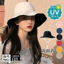 帽子 レディース 春 夏 UVカット つば広 紫外線対策 日焼け防止 日よけ 保育士 女優帽 ハット 運転 飛ばない 母の日 プレゼント ギフト 送料無料 新生...