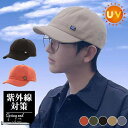 帽子 キャップ メンズ 男女兼用 アウトドア ワーク ぼうし 夏 紫外線 野球 ゴルフ スポーツ 山登り 日差し対策 日よけ 学生 通学 蒸れにくい プレゼント...