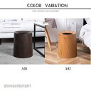 ごみ箱 ゴミ箱 ダストボックス 8L 12L パッキン付 木目調 袋が見えない 丸型 くず入れ リビング 寝室 部屋 キチン オフィス 臭い対策 プレゼント ギフト 送料無料 新生活