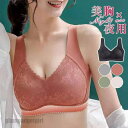 ナイトブラ 育乳 ブラジャー ノンワイヤー レディース 小胸 大きいサイズ 下着 夜用ブ 脇肉 リフトアップ 脇高補正 産後 プレゼント ギフト プレゼント ギ...