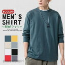 tシャツ ロンT メンズ 長袖 春 秋 ロング Tシャツ カットソー トップス スポーツ 通学 高校生 学生 ビッグシルエット プレゼント ギフト 送料無料 新...