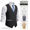 ベスト ジレ メンズ シングル パーティー フォーマル ビジネス カジュアル 男性 礼服 定番 格好いい 紳士的 結婚式 ドレス オールシーズン プレゼント ギ...