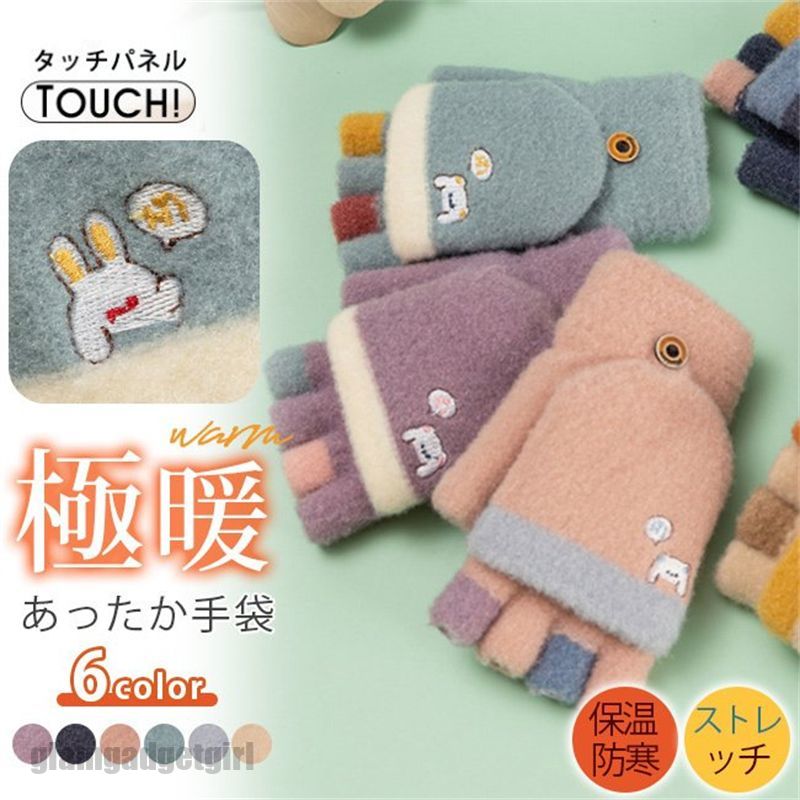 手袋 指なし スマホ対応 2way ニット かわいい 暖かい 防寒グッズ 高校生 レディース ハンドウォーマー ジ 母の日 プレゼント 新生活