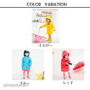 レインコート キッズ レインウェア レインパーカー カッパ 子供 雨具 男の子 女の子 雨具 雨対策防水 低学年 保育所 通園 アウトドア カラフル 新生活