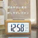 めざまし時計 温度計付き 見やすい液晶 起きれる おしゃれ インテリア 置き時計 木製 小さい 和風 ベッドサイドテーブル 電池式 光センサー付き 持ち運び便利 新生活