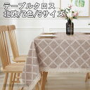 テーブルクロス 北欧 食卓カバー 2色 5サイズ テーブルカバー 撥水 撥水加工 汚れ防止 北欧風 家庭用 業務用 正方形 長方形 大きい 小さい キッチン ダイニング 高級感 おしゃれ シンプル リネン ずれない 拭ける 滑らない 新生活