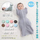 【10色】ベビーおくるみ ベビー寝袋 おくるみ 新生児 赤ちゃん ベビーおくるみ ベビー服 赤ちゃん 寝かしつけ 新生児着ぐるみ ブランケット ベビーベッド 無地 出産祝い 四季通用 赤ちゃんの夜泣き対策に プレゼント 贈り物 新生活