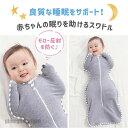 【10色】ベビーおくるみ ベビー寝袋 おくるみ 新生児 赤ちゃん ベビーおくるみ ベビー服 赤ちゃん 寝かしつけ 新生児着ぐるみ ブランケット ベビーベッド 無地 出産祝い 四季通用 赤ちゃんの夜泣き対策に プレゼント 贈り物 新生活