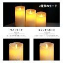 キャンドルライト 3本セット リモコン操作 タイマー ろうそく LED ランプ インテリライト 点灯モード 蝋燭 ろうそく 電池式 インテリア おしゃれ 新生活