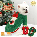 クリスマス コスプレ 犬の服 ドッグウェア 防寒 もこもこ 冬服 ペット服 トナカイ 衣装 キャット ねこ 仮装 コスチューム 変身 イベント プレゼント ギフ...