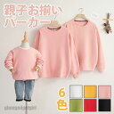 パーカー おそろい親子服 家族ペアパーカー 長袖 人気親子コーデ レディース/メンズ/キッズ 家族ペア 親子 女の子男の子適用 カップル ユニセックス 家族 赤...