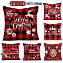 クリスマス クッションカバー 2枚セット 45cmx45cm 角形 枕カバー 北欧 トナカイ レッド プリント 装飾枕ケース クリスマス風 ソファデコレーション おしゃれ ソファ リビング イベント パーティー プレゼント 送料無料 新生活