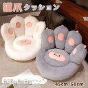 椅子用クッション 背もたれ付き クッション 猫爪 子供チェア チェアクッション 子供ソファ 座布団 椅子用 椅子 寒冷対策 こたつ 冷え対策 冷え 省エネ 腰痛 デスク 椅子型クッション 車内用 オフィス クリスマス 送料無料 新生活