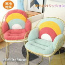 椅子用クッション クッション 背もたれ付き 子供チェア チェアクッション 子供ソファ 座布団 椅子用 椅子 虹 寒冷対策 こたつ 冷え対策 冷え 省エネ 着る毛布 腰痛 デスク 椅子型クッション 車内用 フィス クリスマス 送料無料 新生活(3)